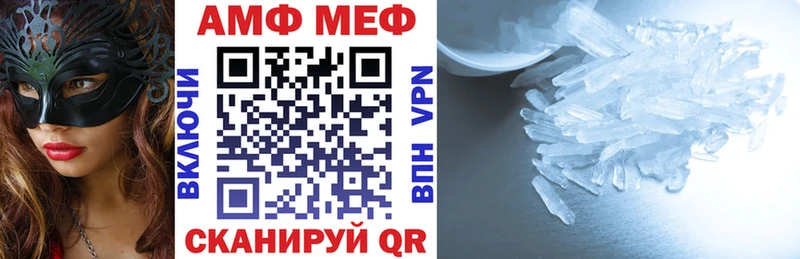 АМФЕТАМИН 97%  даркнет сайт  Видное 