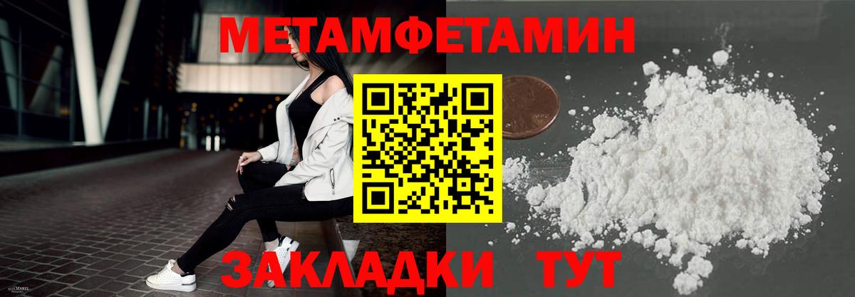 АМФЕТАМИН 97% Видное