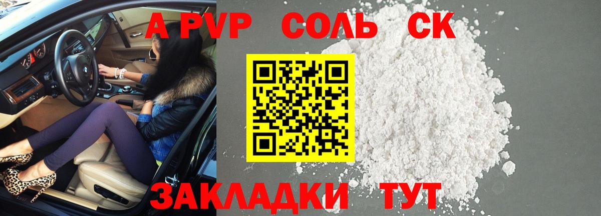 Альфа ПВП СК  Вход с VPN  Видное  А ПВП VHQ 