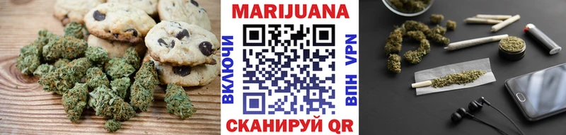 Печенье с ТГК конопля Видное