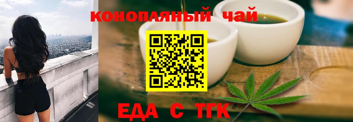 Cannafood конопля  Вход с VPN  Видное 