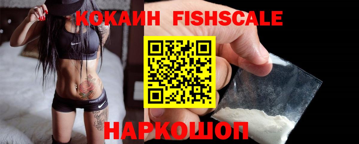 Cocaine 98% Видное