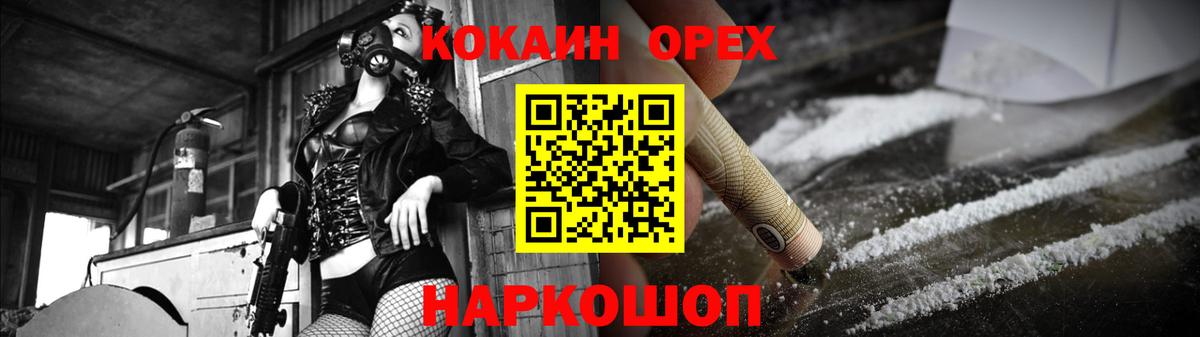 где купить   Кокаин Боливия  Вход с VPN  КОКАИН  Видное  COCAIN Эквадор 