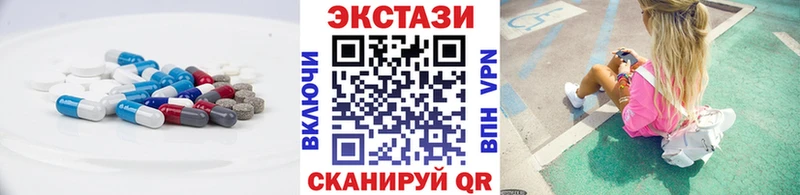 Ecstasy 250 мг  Видное 