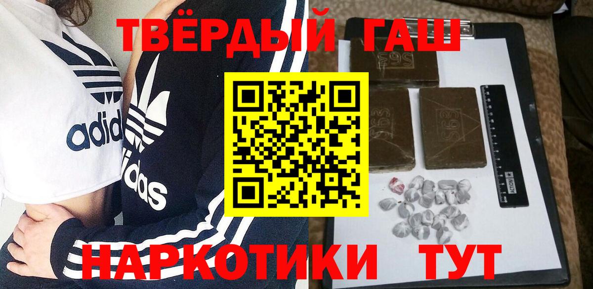Видное  ГАШИШ Cannabis  Вход с VPN  ГАШИШ  Гашиш 40% ТГК 