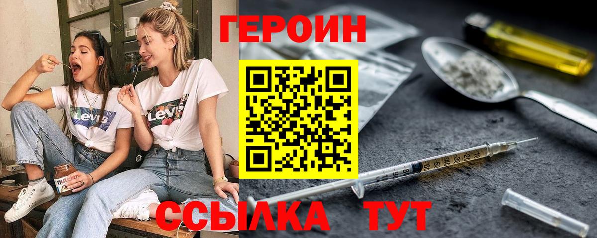 Видное  Героин афганец  Героин  Вход с VPN 