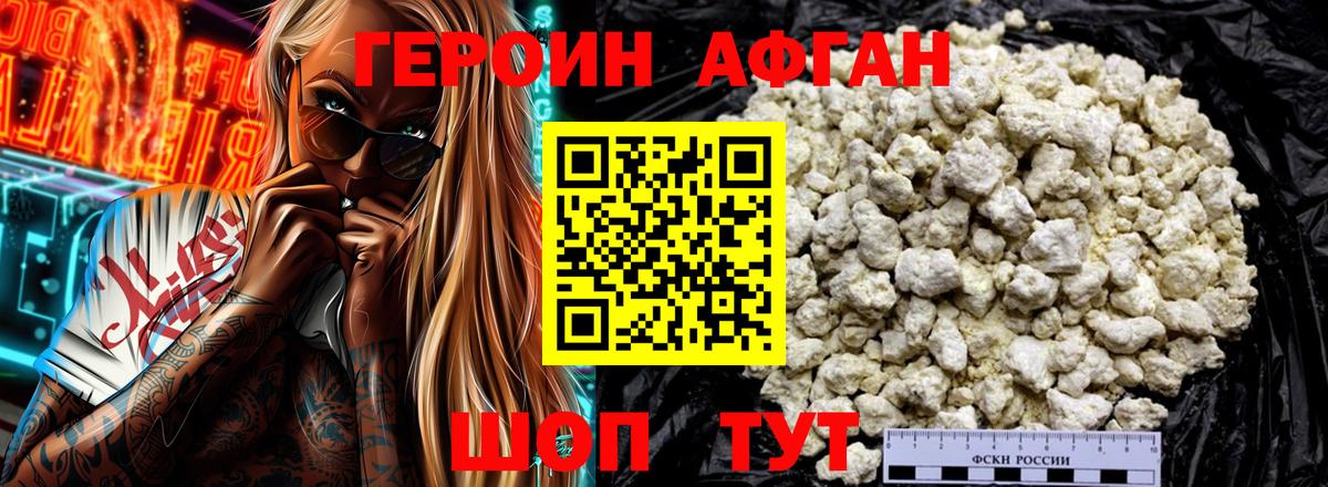 Героин гречка Видное