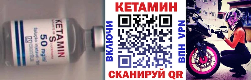 Кетамин ketamine Видное