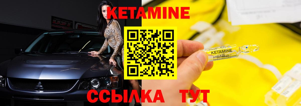 Видное  КЕТАМИН VHQ  Вход с VPN  Кетамин VHQ 
