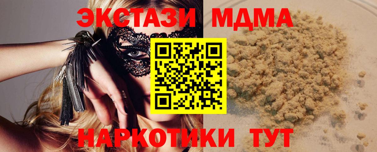 Видное  MDMA кристаллы  Вход с VPN 