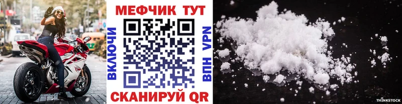 что такое наркотик Видное Меф мяу мяу