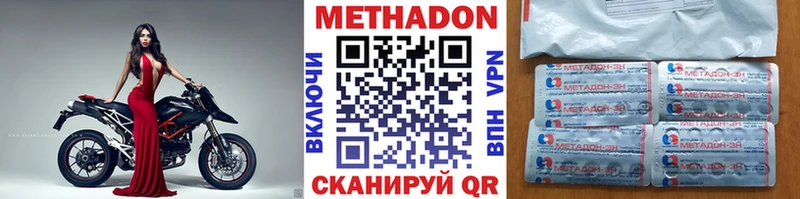 Метадон кристалл  продажа наркотиков  Видное 