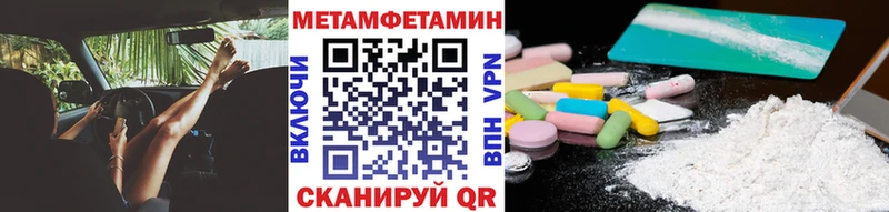 МЕТАМФЕТАМИН витя Видное