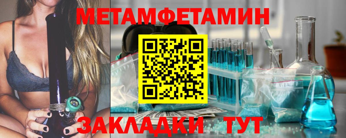 Метамфетамин витя Видное