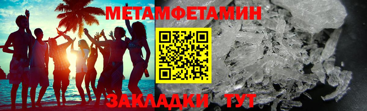 Видное  Первитин винт  Метамфетамин  Первитин винт  Вход с VPN 