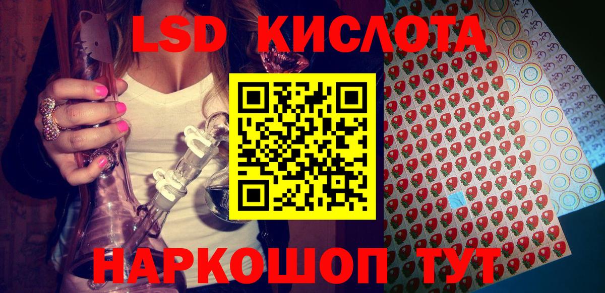 Наркотические марки 1,5мг Видное