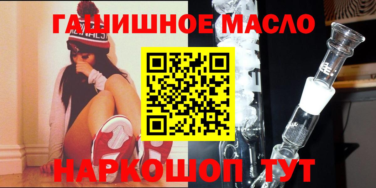 где купить наркотик  Вход с VPN  Видное  ТГК гашишное масло 