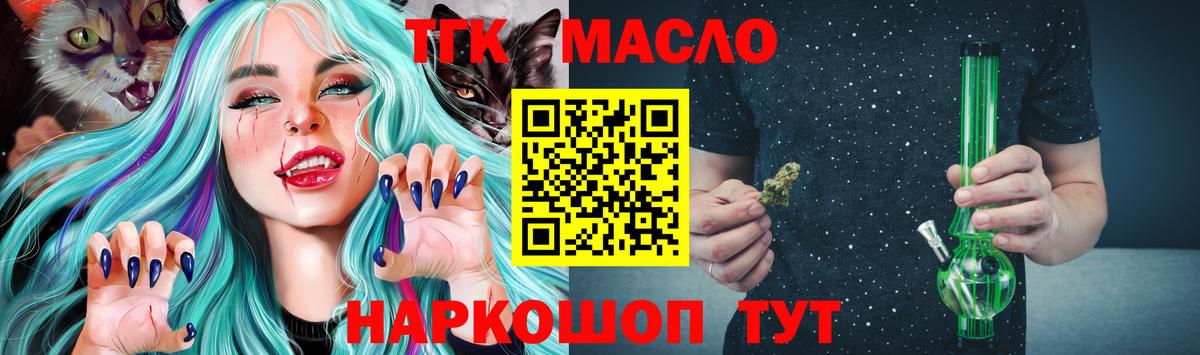 ТГК Wax Видное