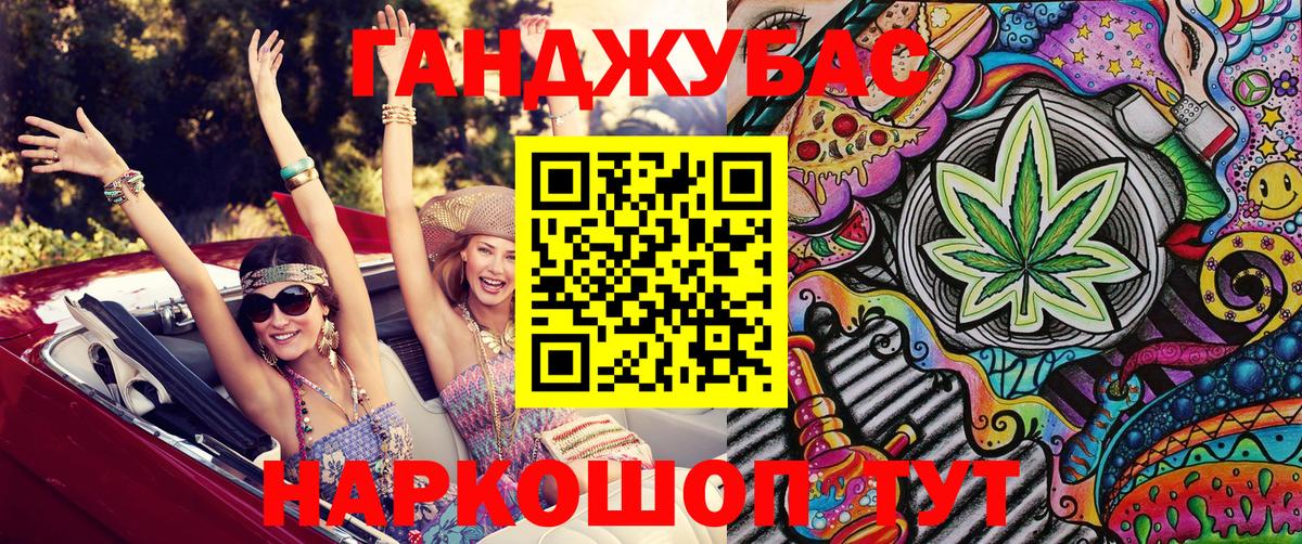 Канабис план  Бошки Шишки конопля  Вход с VPN  Видное  Марихуана гибрид 